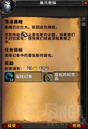 魔兽世界8.3幻象玩法介绍 魔兽世界8.3全新幻象玩法内容分享