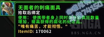 魔兽世界8.3幻象玩法介绍 魔兽世界8.3全新幻象玩法内容分享