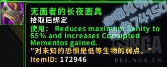 魔兽世界8.3幻象玩法介绍 魔兽世界8.3全新幻象玩法内容分享