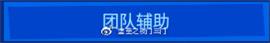 堡垒之夜第二章第一赛季新世界任务怎么做 堡垒之夜第二章第一赛季新世界任务完成攻略