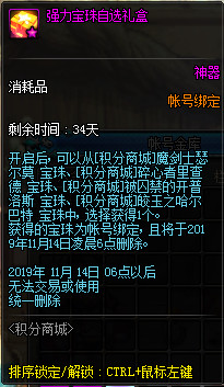 DNF强力宝珠自选礼盒宝珠属性怎么样 DNF强力宝珠自选礼盒宝珠属性介绍