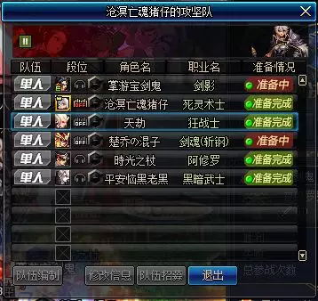 DNF5V5勇士对决怎么玩 DNF5V5勇士对决玩法介绍