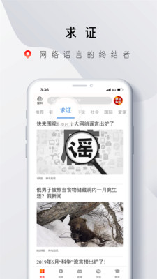 成都神鸟知讯app