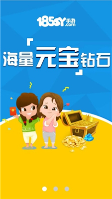 185手游交易平台app