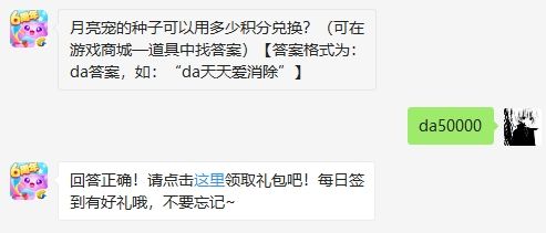 2019天天爱消除10月19日微信每日一题答案