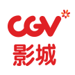 CGV电影购票app