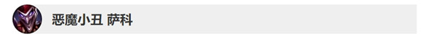 英雄联盟9.21版本英雄调整改动了什么 lol9.21版本英雄改动详情