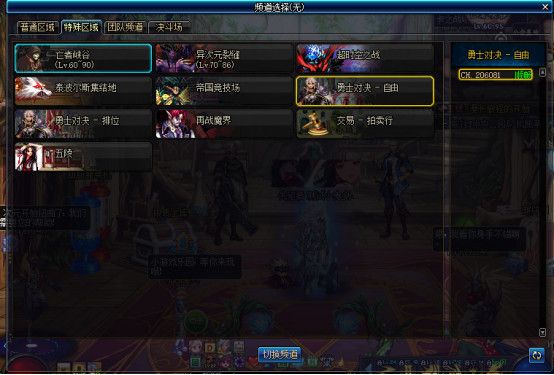 DNF新玩法5v5勇士对决玩法攻略 DNF5v5勇士对决玩法及相关奖励介绍