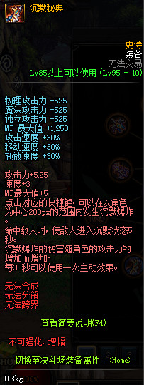 DNF新玩法5v5勇士对决玩法攻略 DNF5v5勇士对决玩法及相关奖励介绍