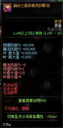 DNF新玩法5v5勇士对决玩法攻略 DNF5v5勇士对决玩法及相关奖励介绍