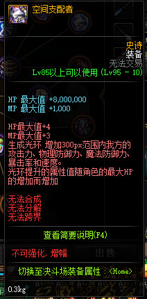 DNF新玩法5v5勇士对决玩法攻略 DNF5v5勇士对决玩法及相关奖励介绍