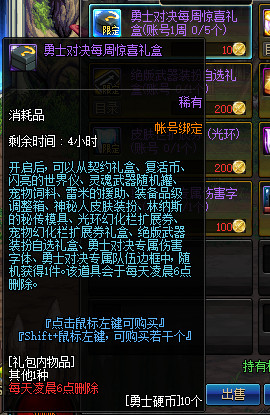 DNF新玩法5v5勇士对决玩法攻略 DNF5v5勇士对决玩法及相关奖励介绍