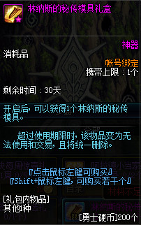 DNF新玩法5v5勇士对决玩法攻略 DNF5v5勇士对决玩法及相关奖励介绍