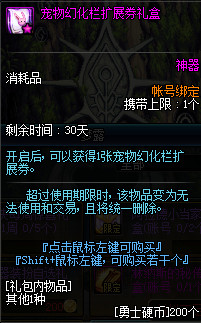 DNF新玩法5v5勇士对决玩法攻略 DNF5v5勇士对决玩法及相关奖励介绍