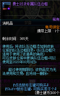 DNF新玩法5v5勇士对决玩法攻略 DNF5v5勇士对决玩法及相关奖励介绍