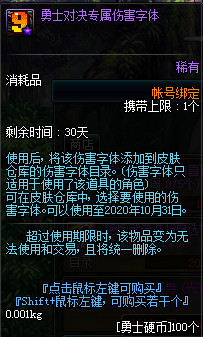 DNF新玩法5v5勇士对决玩法攻略 DNF5v5勇士对决玩法及相关奖励介绍