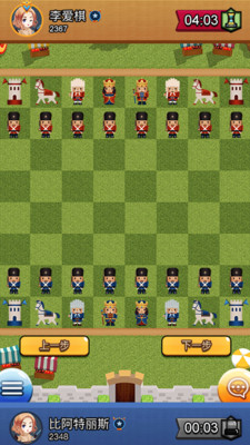 爱棋艺国际象棋游戏截图1