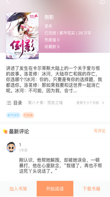 腾文app