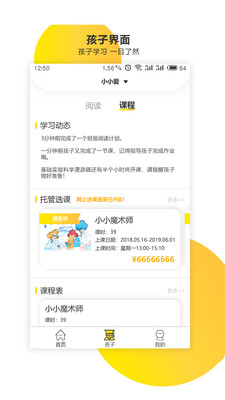 新华共育app截图2