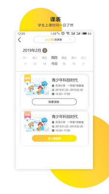新华共育app