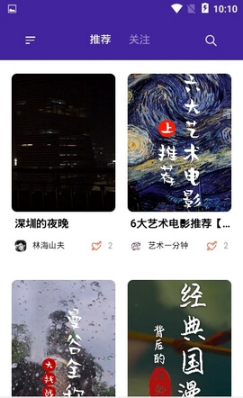 艺斑斓短视频app