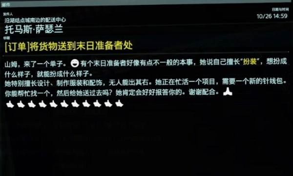 死亡搁浅彩蛋水濑帽怎么获得?死亡搁浅水濑帽任务获取及用途详情一览