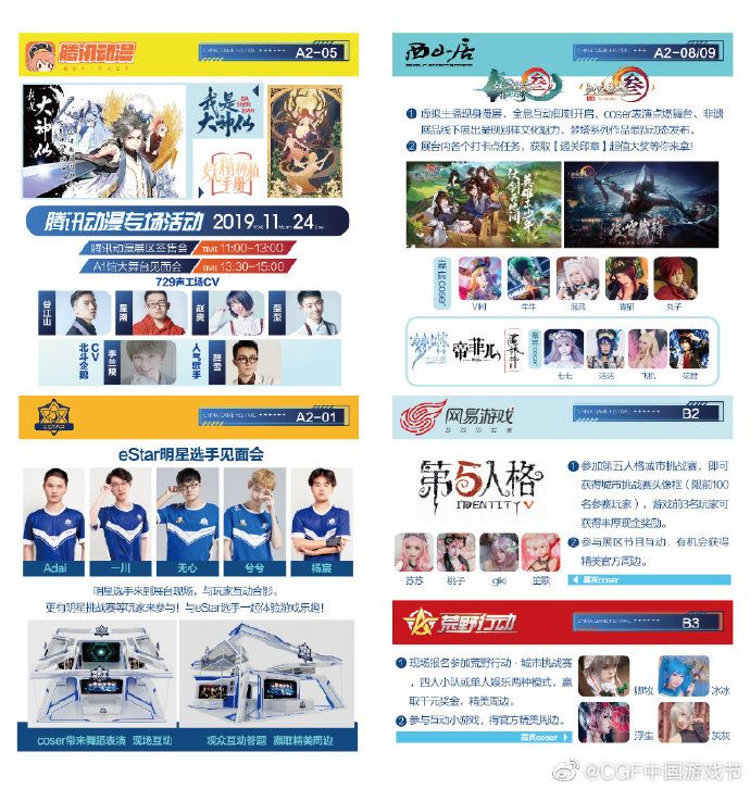 2019CGF中国游戏节在哪里举办 2019CGF中国游戏节开展时间公告