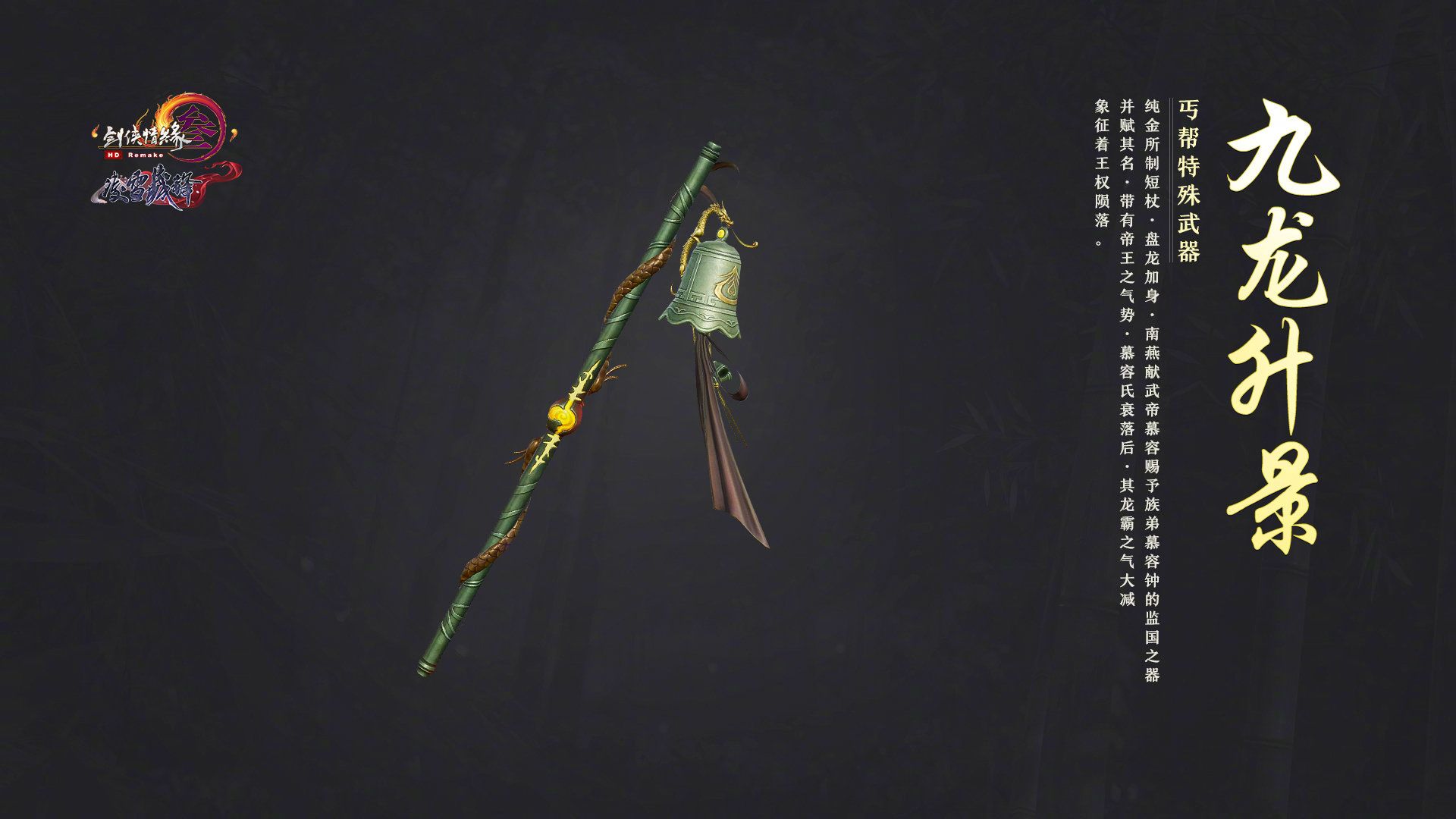 剑网三特效武器如何升级 剑网三全门派特效武器一览