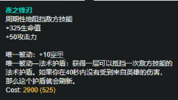 英雄联盟9.23新版夜之锋刃玩法解析 lol9.23新版夜之锋刃适用英雄保举