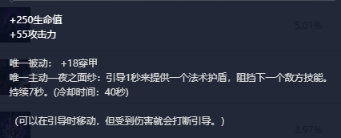 英雄联盟9.23新版夜之锋刃玩法解析 lol9.23新版夜之锋刃适用英雄保举