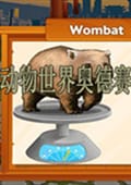 动物园世界奥德赛中文版