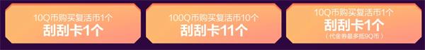 2019CF12月刮刮卡3.0在哪参加 2019CF12月刮刮卡3.0活动地址