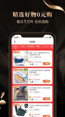 2020锦鲤卡app截图1