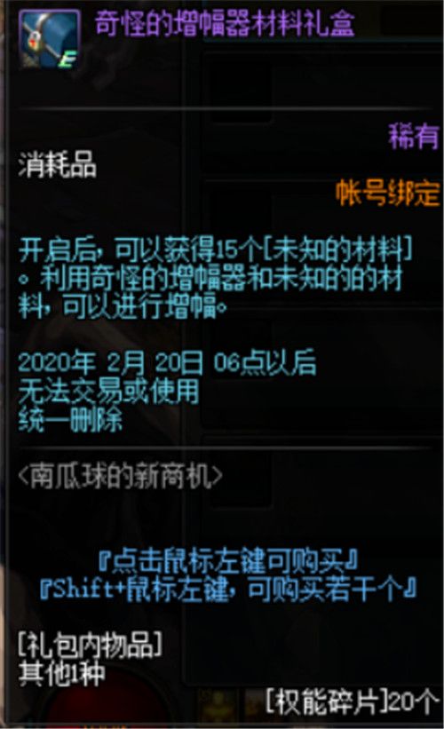 DNF史诗之路星河裂缝怎么玩 DNF史诗之路星河裂缝玩法攻略