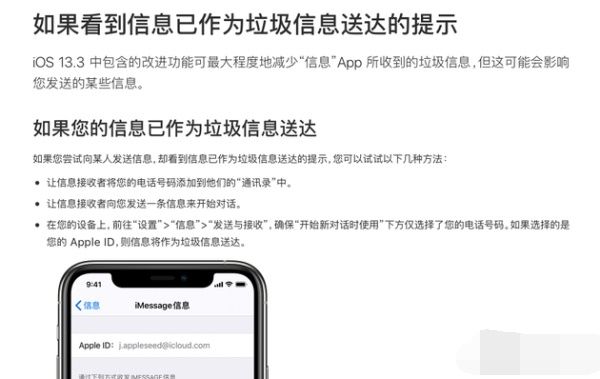 iOS13.3正式版怎么样 苹果iOS13.3正式版要不要更新升级