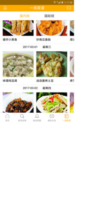 中山阳光食品截图2