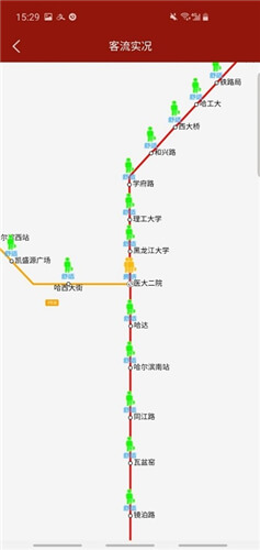 Metro冰城行(哈尔滨地铁)截图3