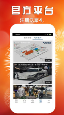 北京车讯通app截图1