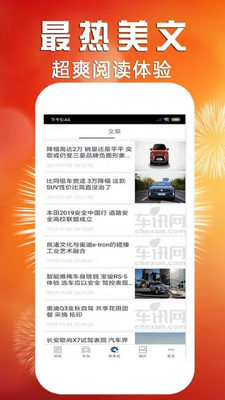 北京车讯通app