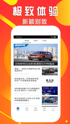 北京车讯通app截图2