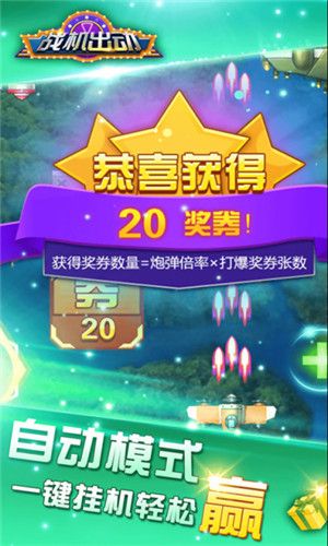 夺宝战机红包版2021图片