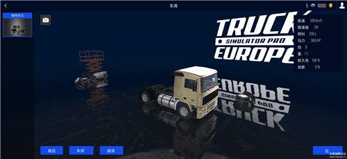 欧洲卡车模拟器2020截图2
