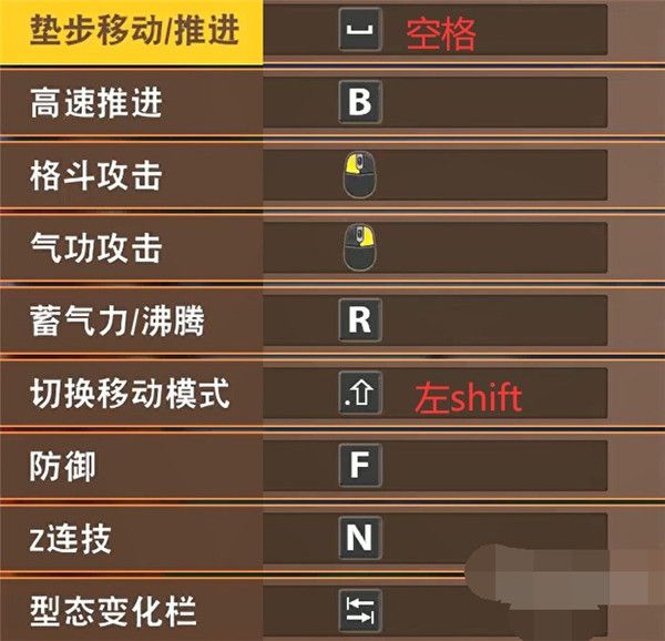 龙珠Z卡卡罗特键盘按键怎么设置 龙珠Z卡卡罗特键盘鼠标按键设置推荐