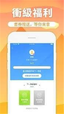 香芒小说阅读app截图1