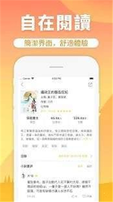 香芒小说阅读app
