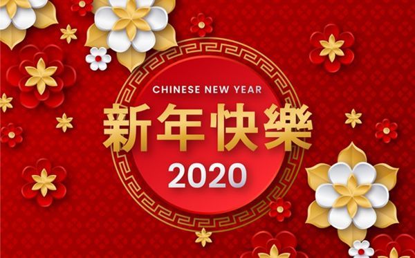 2020年鼠年新年春节祝福语 2020年鼠年新年精选QQ微信短信春节祝福语