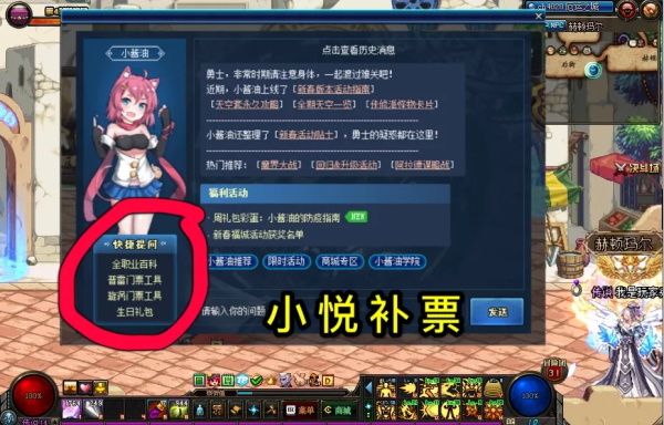 DNF魔界大战掉线怎么补票 DNF魔界大战掉线补票方法