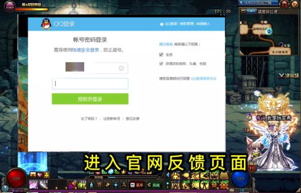 DNF魔界大战掉线怎么补票 DNF魔界大战掉线补票办法