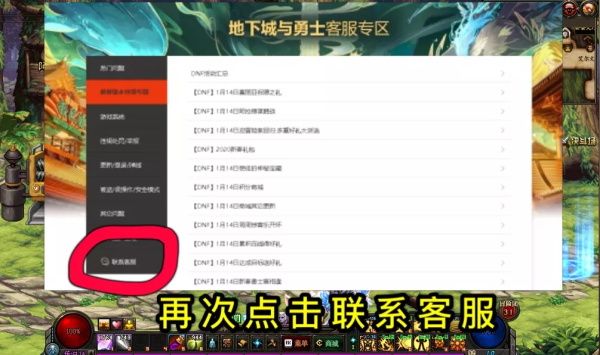 DNF魔界大战掉线怎么补票 DNF魔界大战掉线补票方法