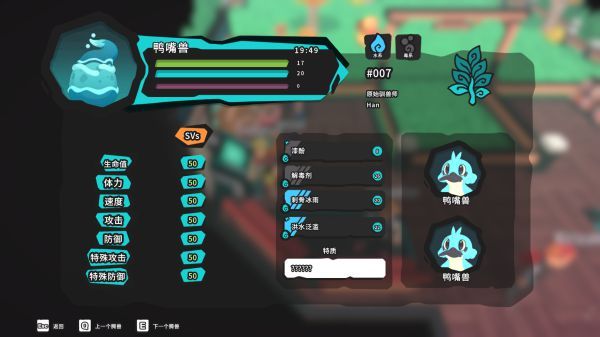 Temtem怎么孵化7V3叶4蛋技鸭嘴兽 Temtem7V3叶4蛋技鸭嘴兽孵化办法